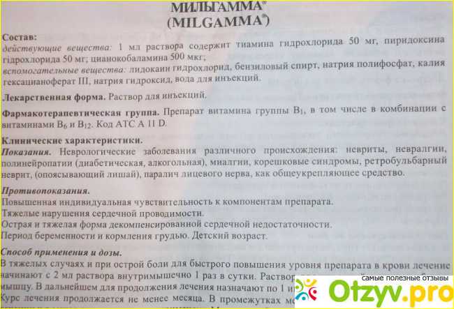 Препараты, которые улучшают нервно-мышечную проводимость