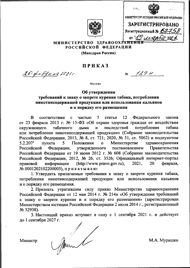 Астматический статус: неотложная помощь, причины, лечение, диагностика