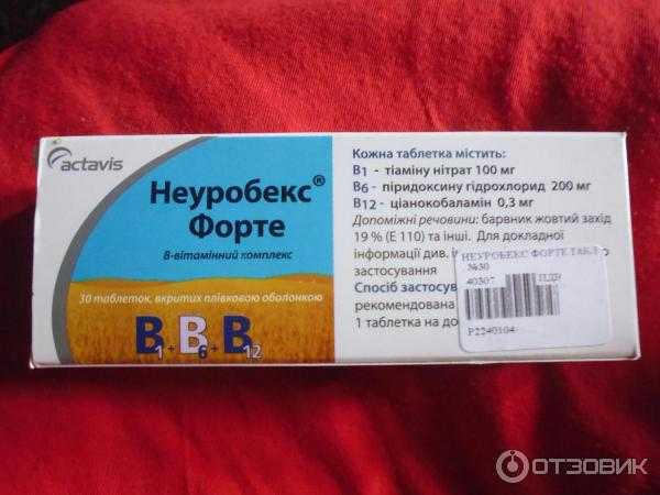 Одно драже включает в свой состав активные вещества: тиамина нитрата – 15 мг, пиридоксина гидрохлорида – 10 мг, цианокобаламин – 0,02 мг Дополнительные компоненты: лактозы моногидрат, повидон, крахмал пшеничный, магния стеарат