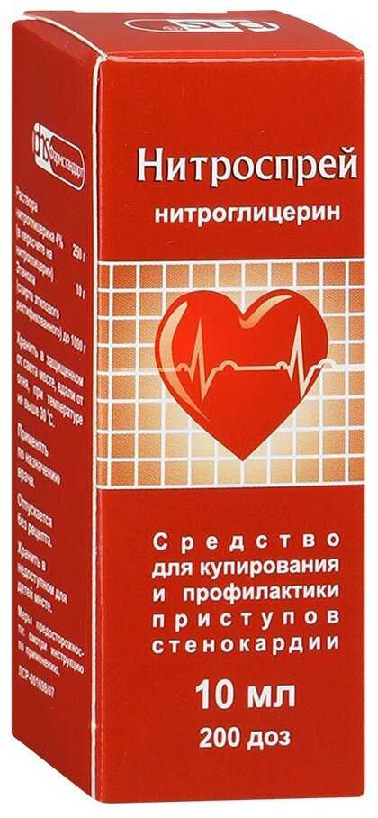 Нитроспрей (nitrospray): описание, рецепт, инструкция