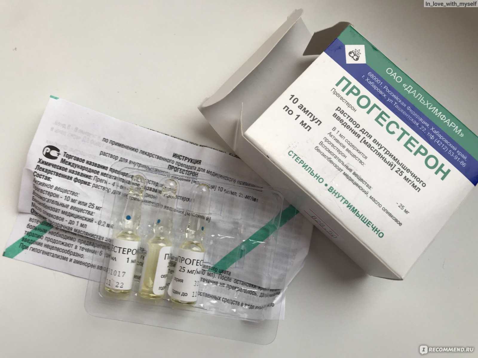 Дозировка и необходимость терапии с помощью уколов прогестерона для вызова менструации