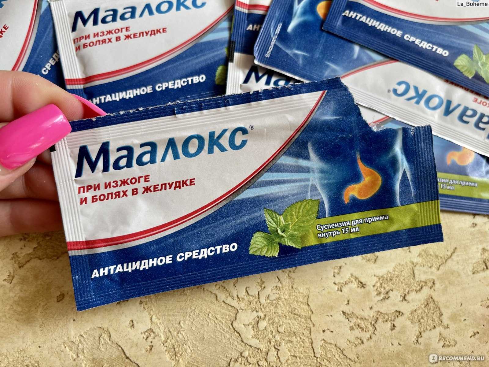 Препараты снижающие кислотность желудочного сока