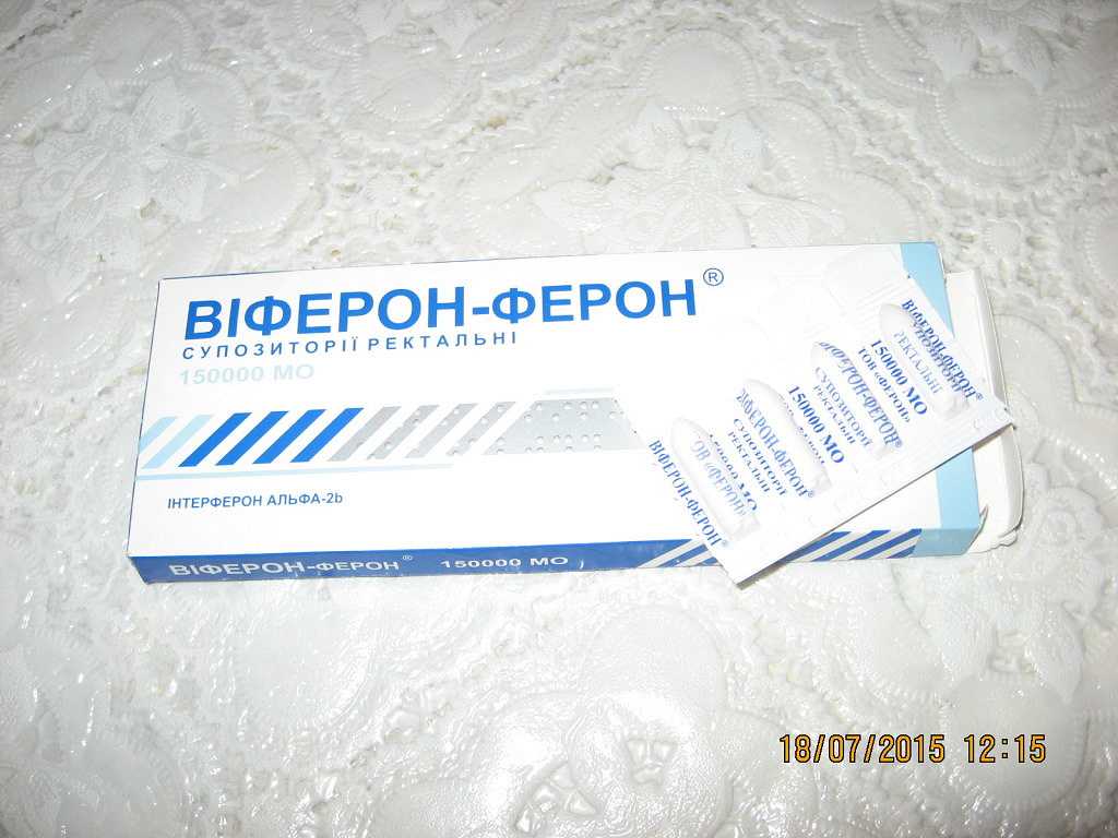 Виферон (свечи, мазь, гель) — инструкция по применению у детей и при беременности, особенности