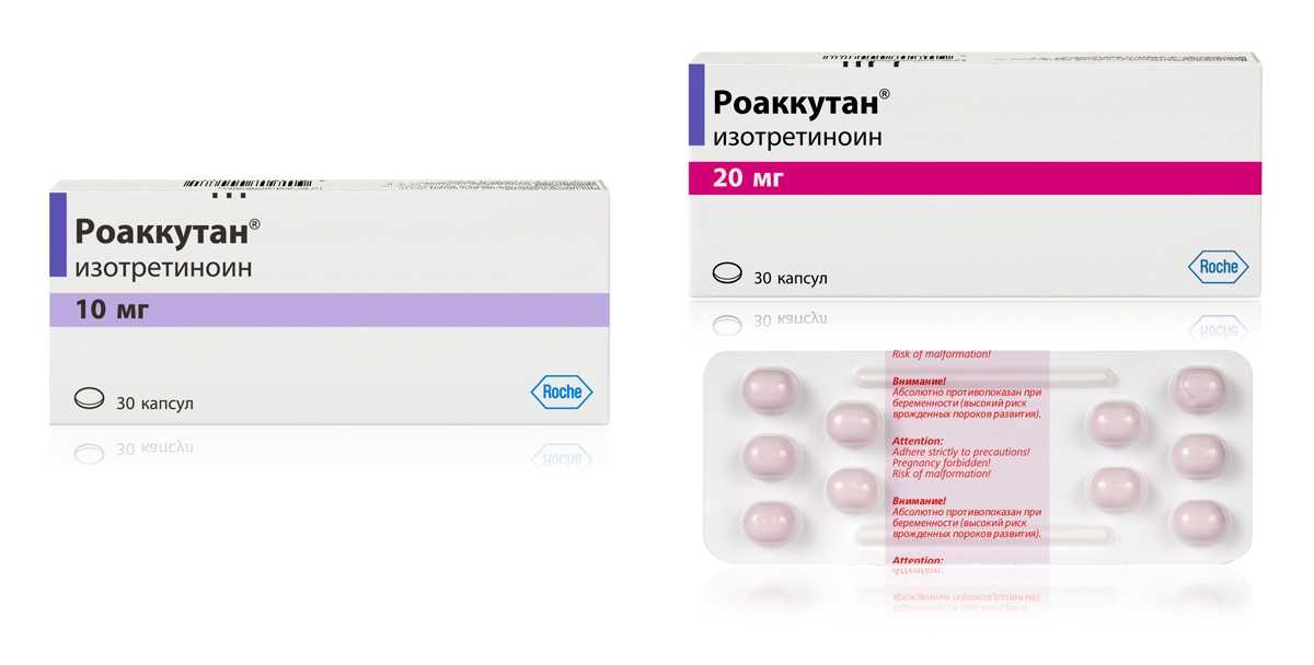 Препарат изотретиноин — эффективное средство от прыщей | medisra.ru