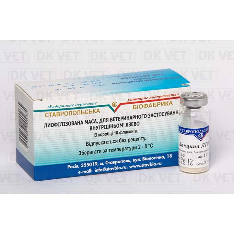 Вакцина лтф 130 для крс (применение)