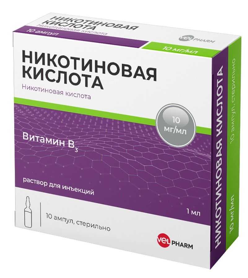 Витамин b3/pp