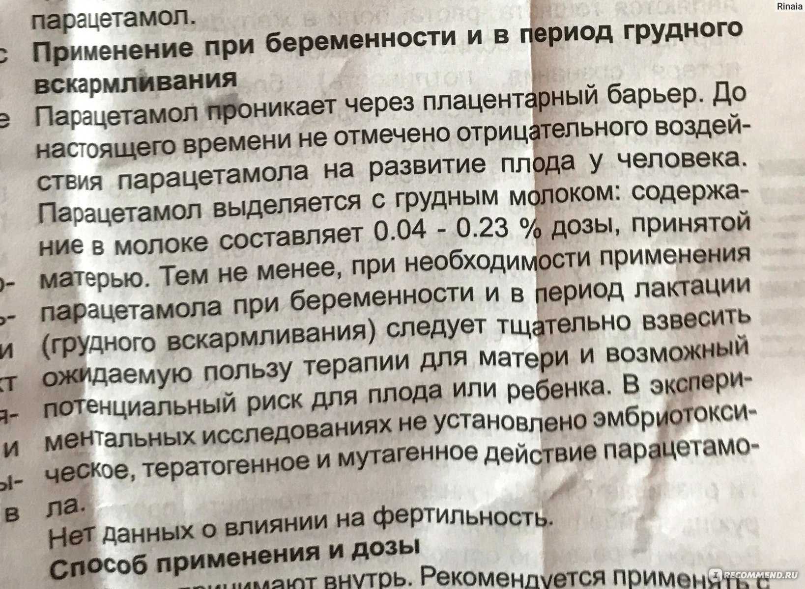 Что будет если выпить парацетамол просроченный: можно ли принимать просроченные лекарства — талантика — город профессий — главная