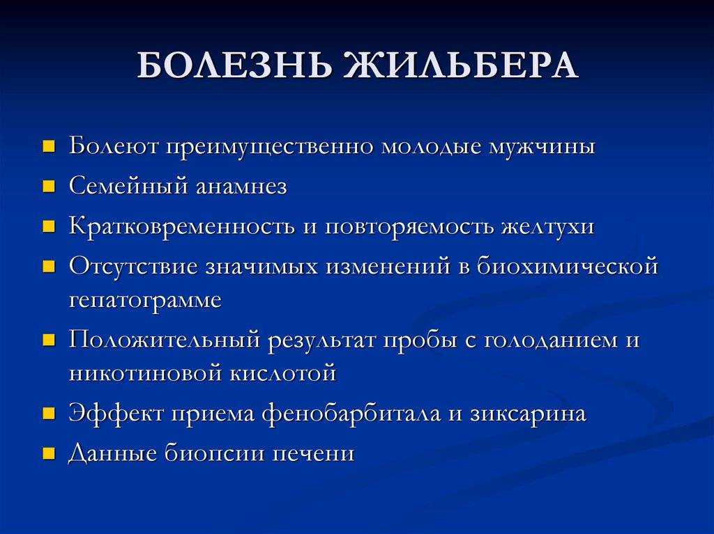 Как быстро и эффективно понизить билирубин в крови в домашних условиях
