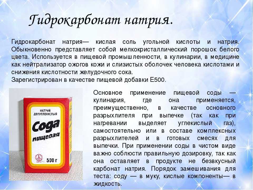 Как правильно пить пищевую соду для очищения организма в домашних условиях