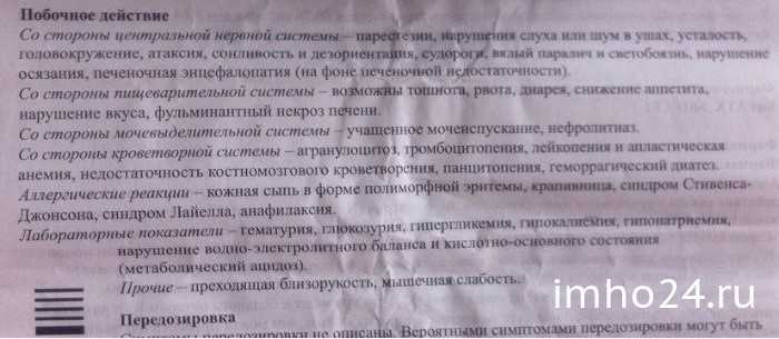 Для чего нужен аспаркам: инструкция по применению, показания, побочные эффекты и аналоги