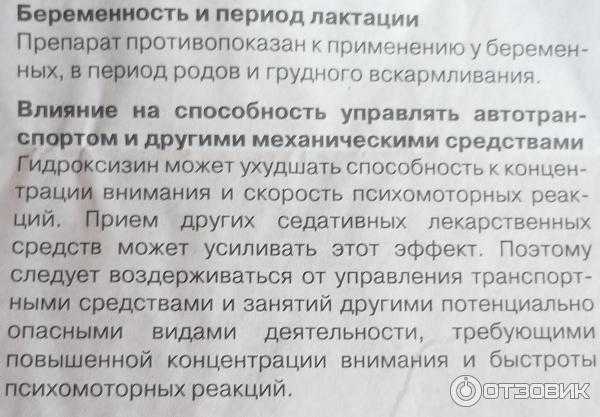 Ранекса 1000 мг таблетки №60- инструкция по применению, фармакологические свойства, показания и противопоказания.