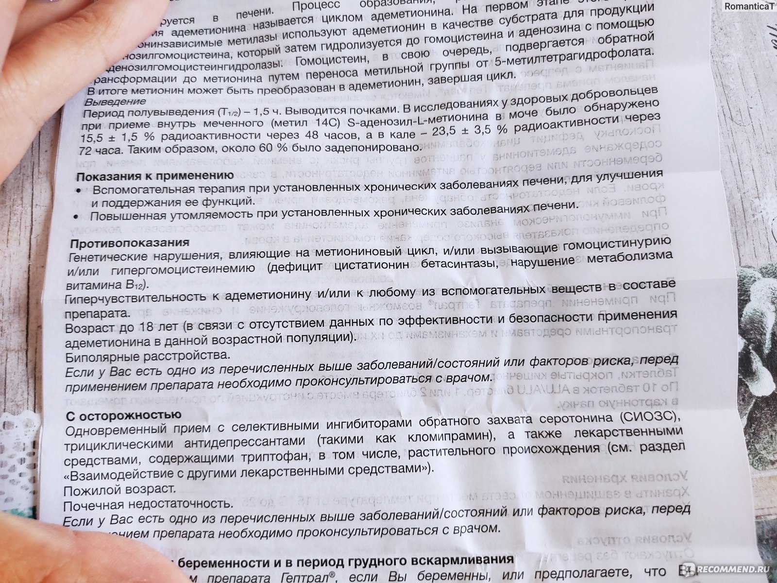 На 1 мл действующего вещества: Селанка® в пересчете на 100% вещество треонил-лизил-пролил-аргинил-пролил-глицил-пролина диацетата – 1,5 мг Вспомогательные вещества: метилпарагидроксибензоата нипагина – 1 мг, воды очищенной