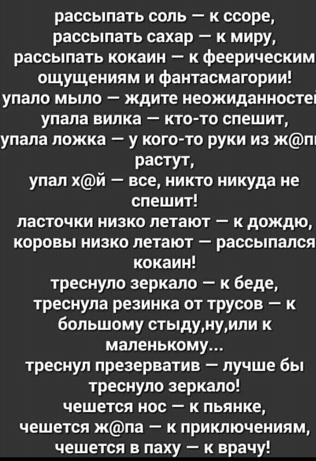 Чешется шея спереди: примета - зуд по времени суток