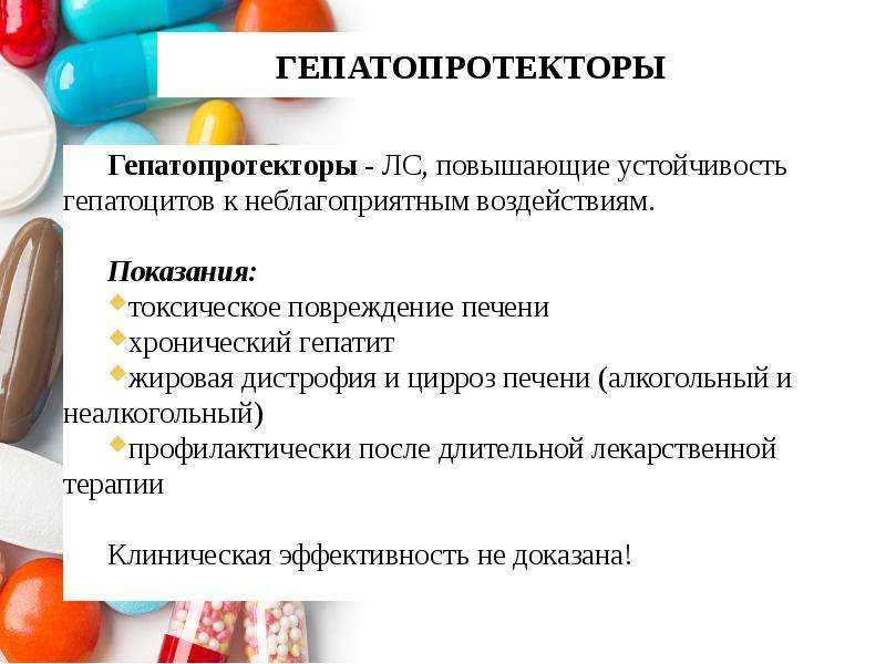 Что лучше для печени: карсил или эссенциале форте?