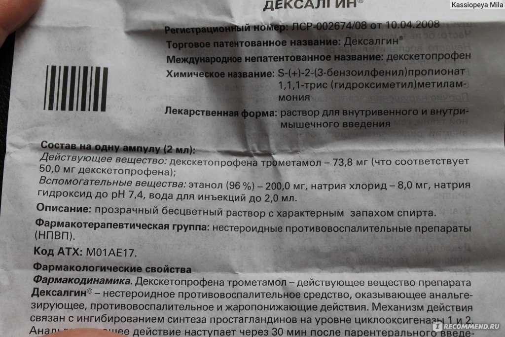 При зубной боли дексалгин - intell dent.ru