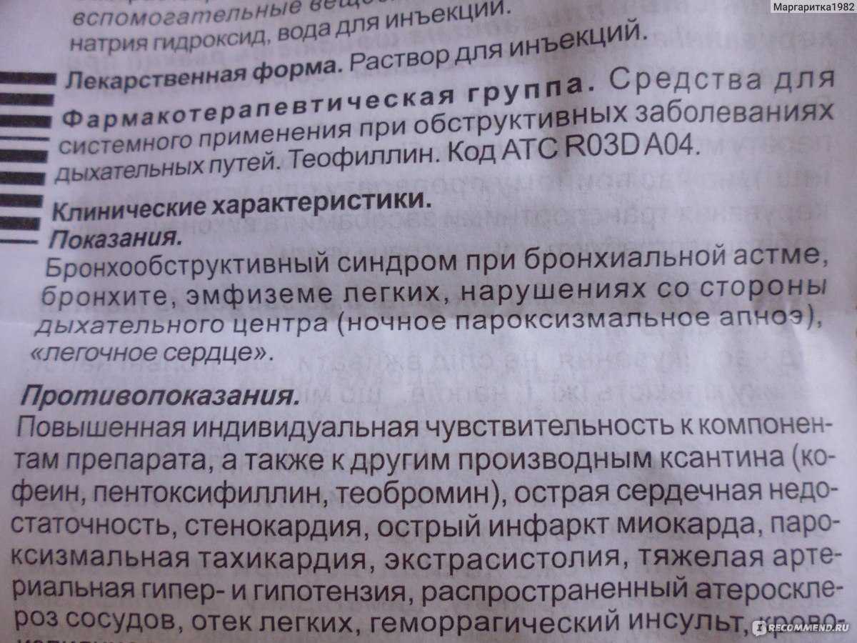 Капельница для лечения остеохондроза