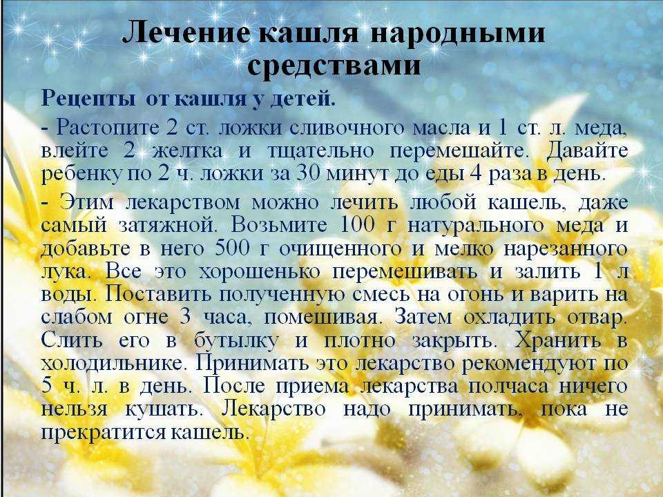 Как снять приступ кашля у ребенка ночью и утром