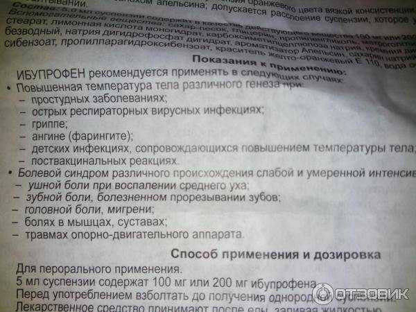 Таблетки advil. инструкция по применению