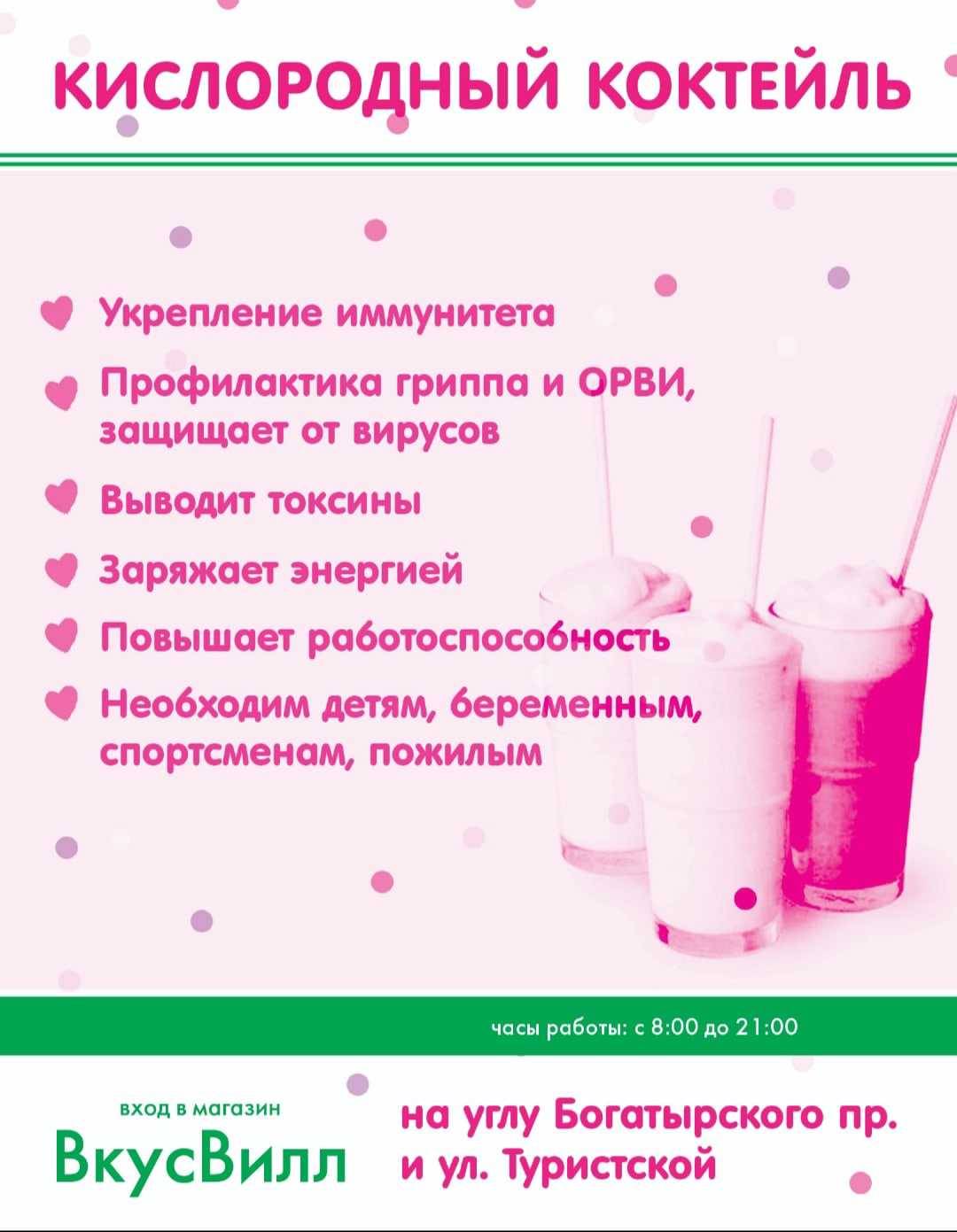 Кислородный коктейль: польза и вред для детей и беременных