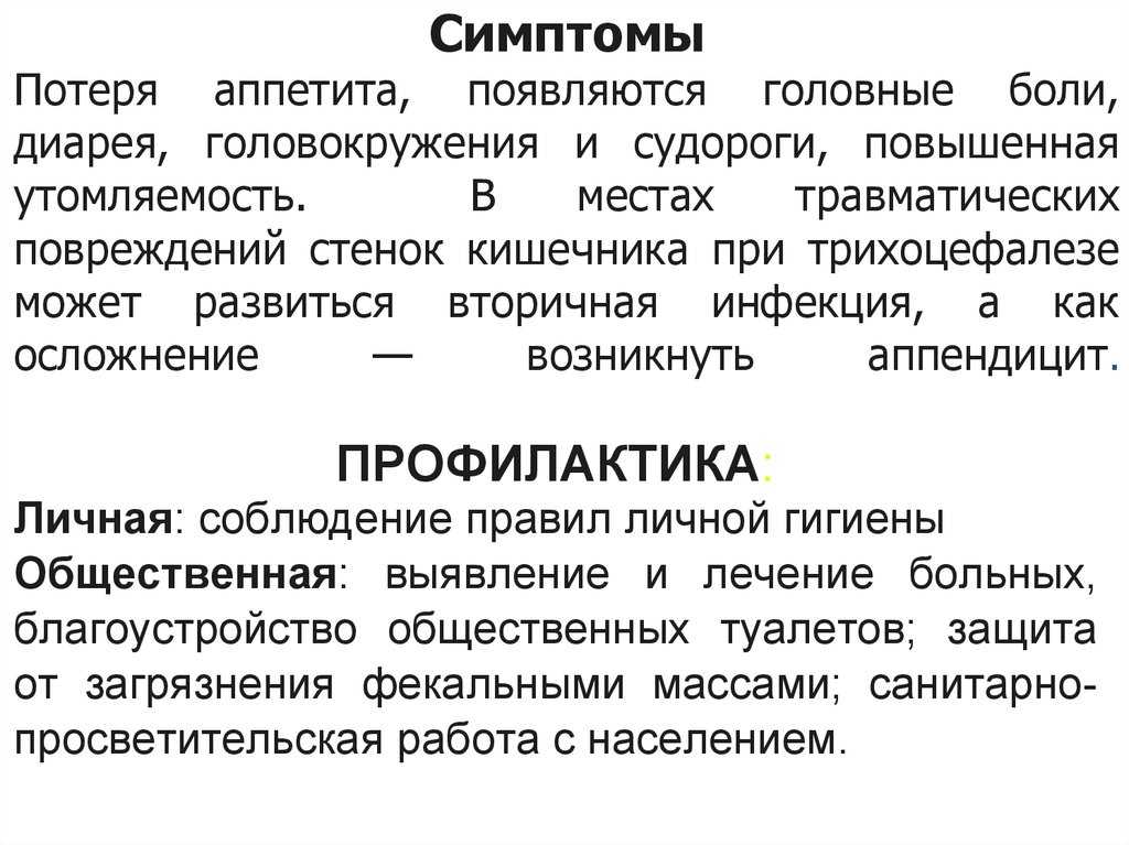 Почему возникает потеря аппетита?