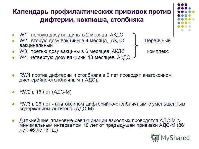 Профилактика коклюша: нужна ли вакцинация