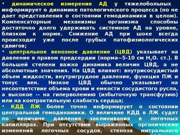 Центральное венозное давление: методы измерения и связь со сбоями работы организма