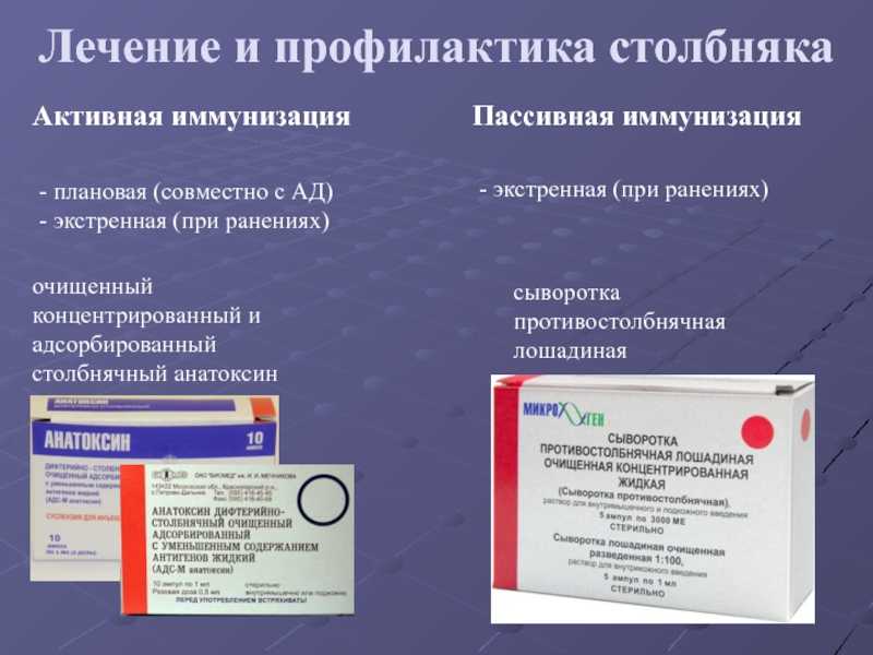 Прививка от столбняка и алкоголь