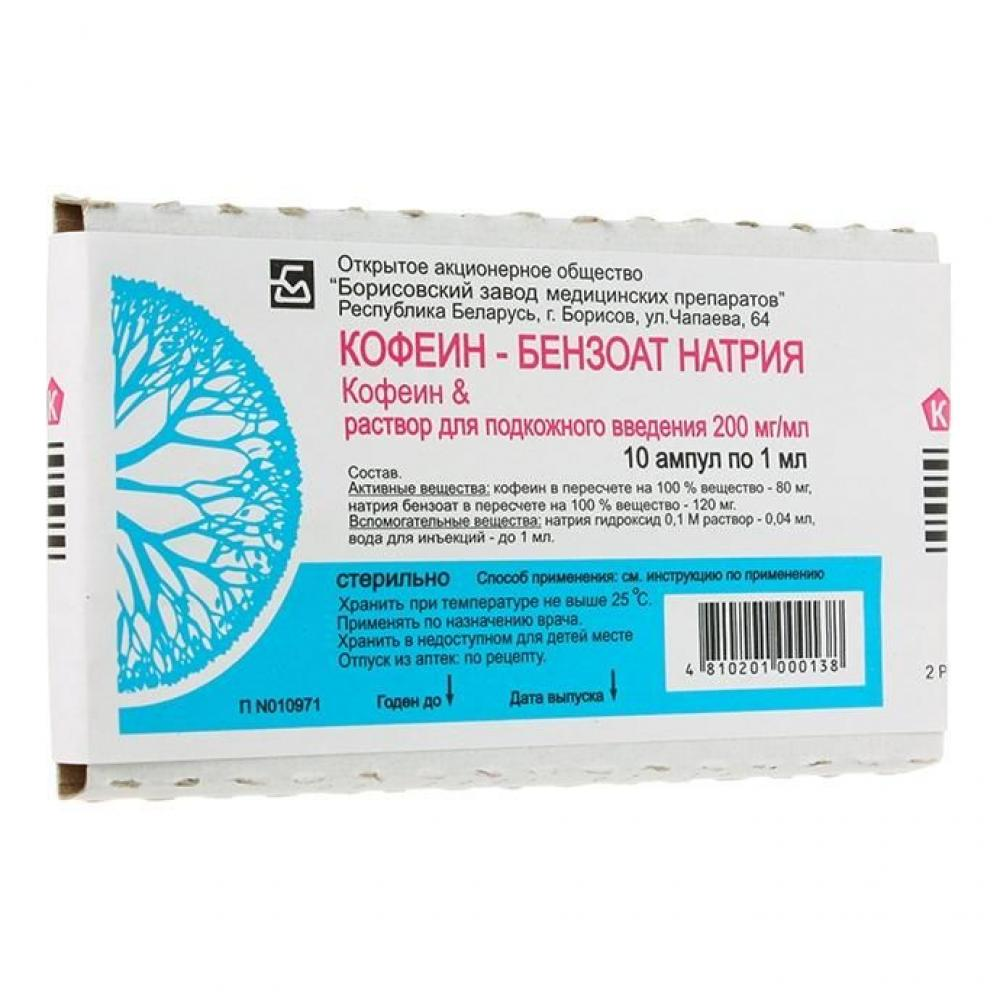 Кофеин бензоат натрия: действие, применение и отзывы