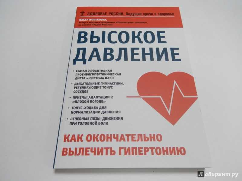 Нимодипин инструкция, состав, способ применения | ua/1230/01/01 | медикаменты и лекарства
