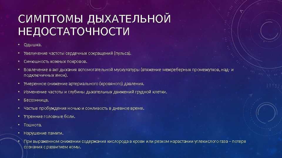 Затруднённое дыхание у ребёнка (трудно дышать): 7 вероятных причин от врача-педиатра