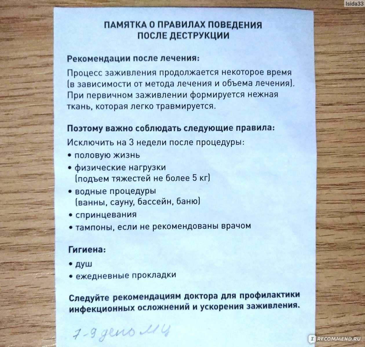 Наболело: как правильно лечить эрозию шейки матки