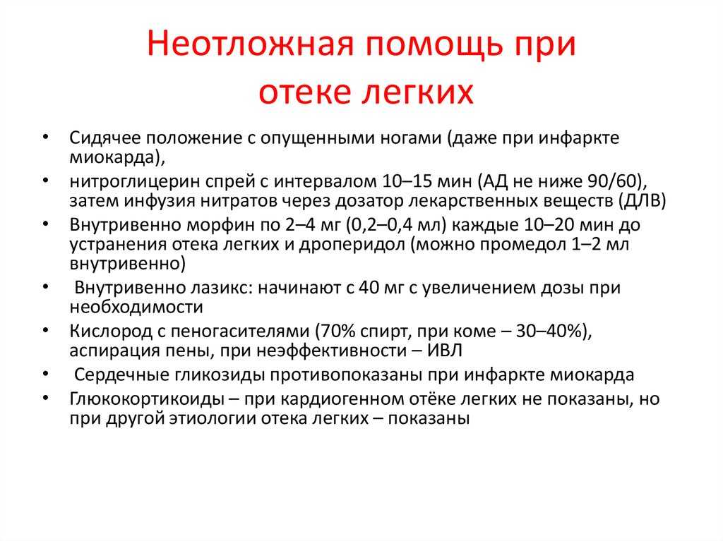 Ателектаз у младенцев - описание, диагностика, лечение болезней и расстройств