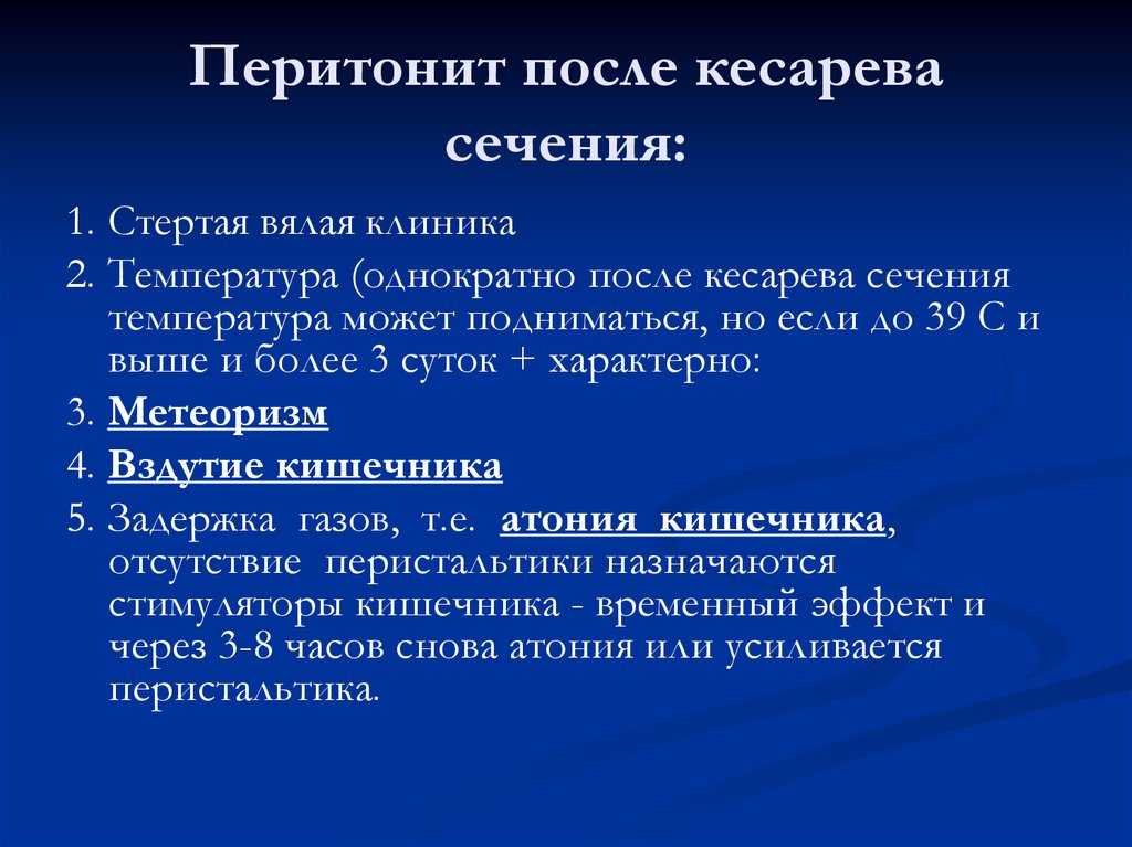 Запоры после кесарева | стул после кесарева сечения
