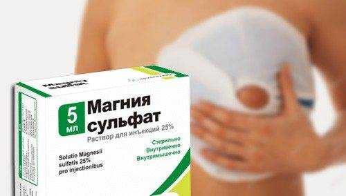 Компресс из магнезии при лактостазе: как сделать, сколько держать