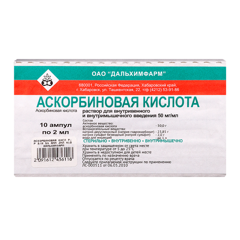 Аскорбиновая кислота для кожи лица: способы и правила применения, рецепты