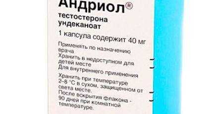 Препараты в таблетках для повышения тестостерона, доступные в аптеке