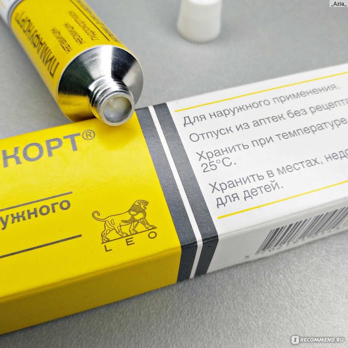 Какая форма пимафукорта эффективнее крем или мазь?