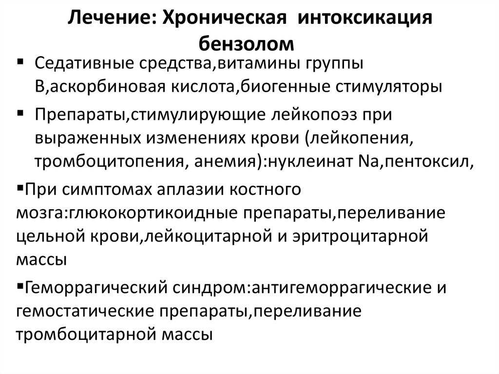 Интоксикация: причины, симптомы, лечение