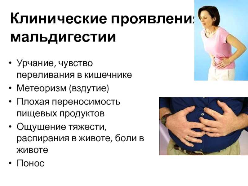 Изжога и понос (диарея) одновременно, тошнота и рвота, отрыжка, температура, жидкий стул, каковы причины?