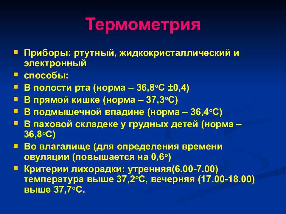 Почему температура под разными подмышками отличается?