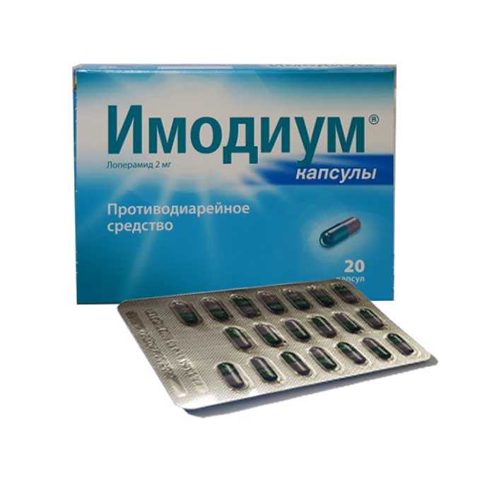 Как принимать имодиум от поноса - частая проблема при поносе