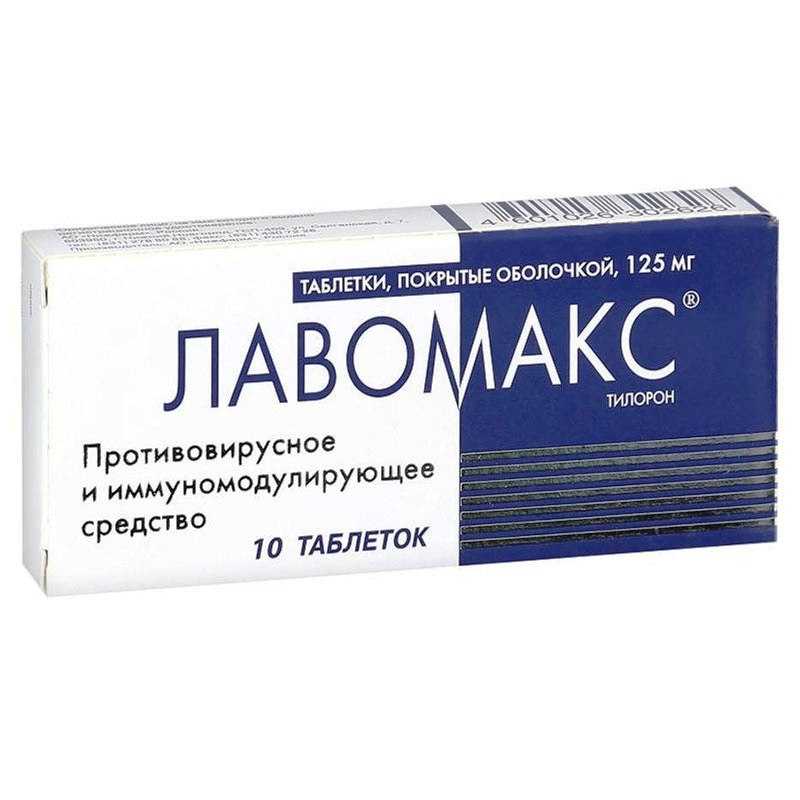 Лавомакс (lavomax): описание, рецепт, инструкция