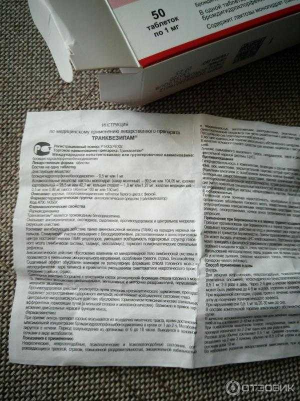 Бромдигидрохлорфенилбензодиазепин