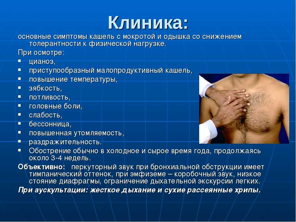 При пневмонии крепитация лучше выслушивается в стадии. обследование больного пневмонией