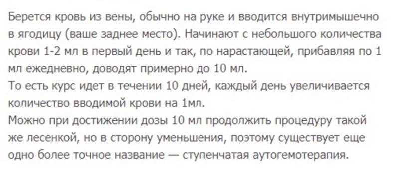 В каких случаях требуется переливание крови
