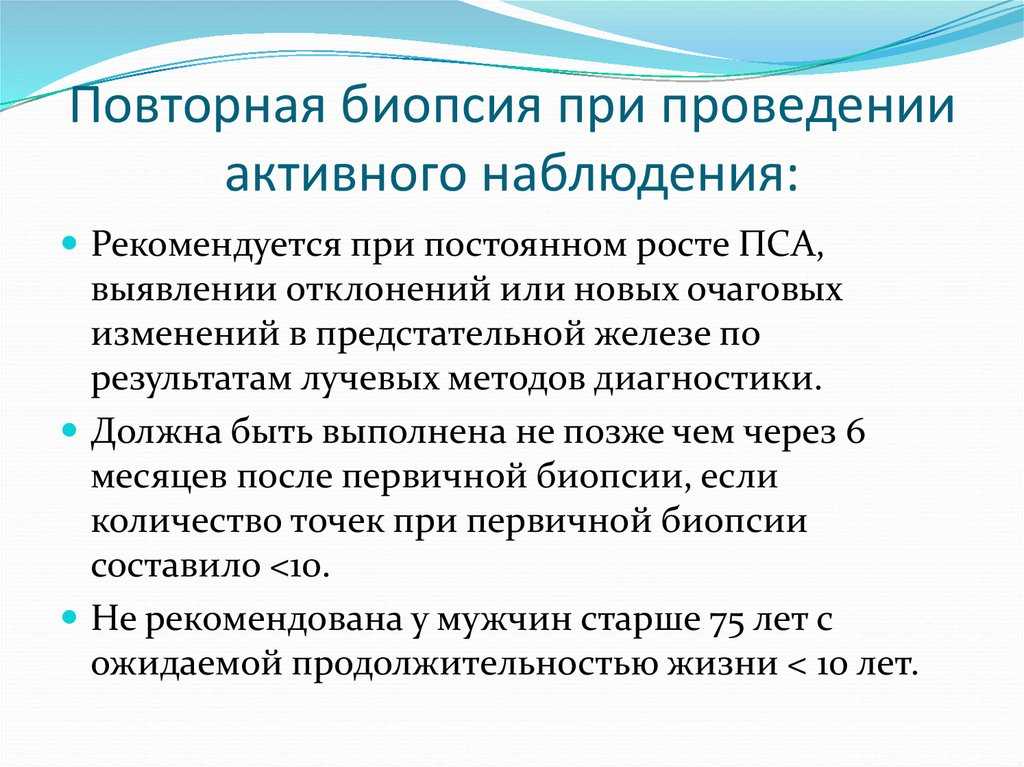 Трансректальная биопсия предстательной железы