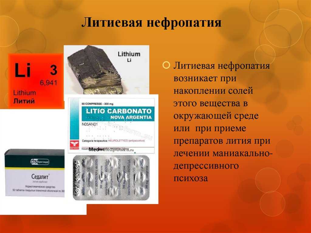 Что такое карбонат лития: свойства, применение, побочные эффекты