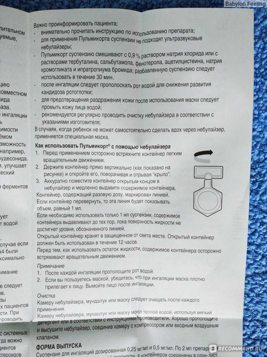 Препараты и рецепты для ингаляций при насморке небулайзером