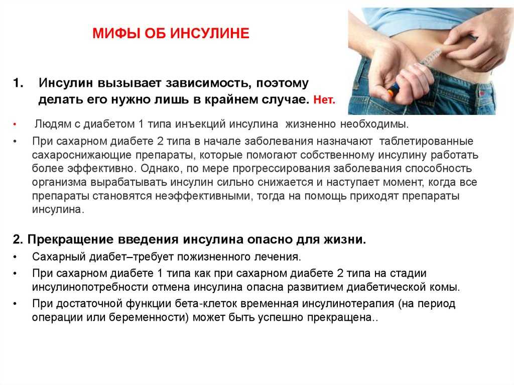 Что будет, если здоровому человеку вколоть инсулин