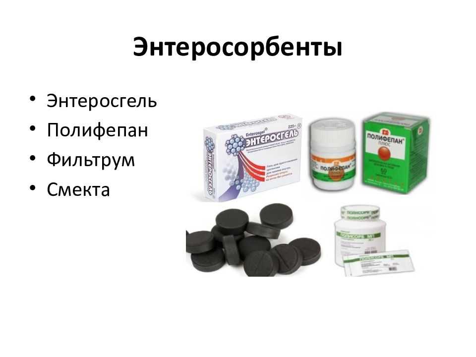 Как принимать энтеросгель при отравлении и от похмелья